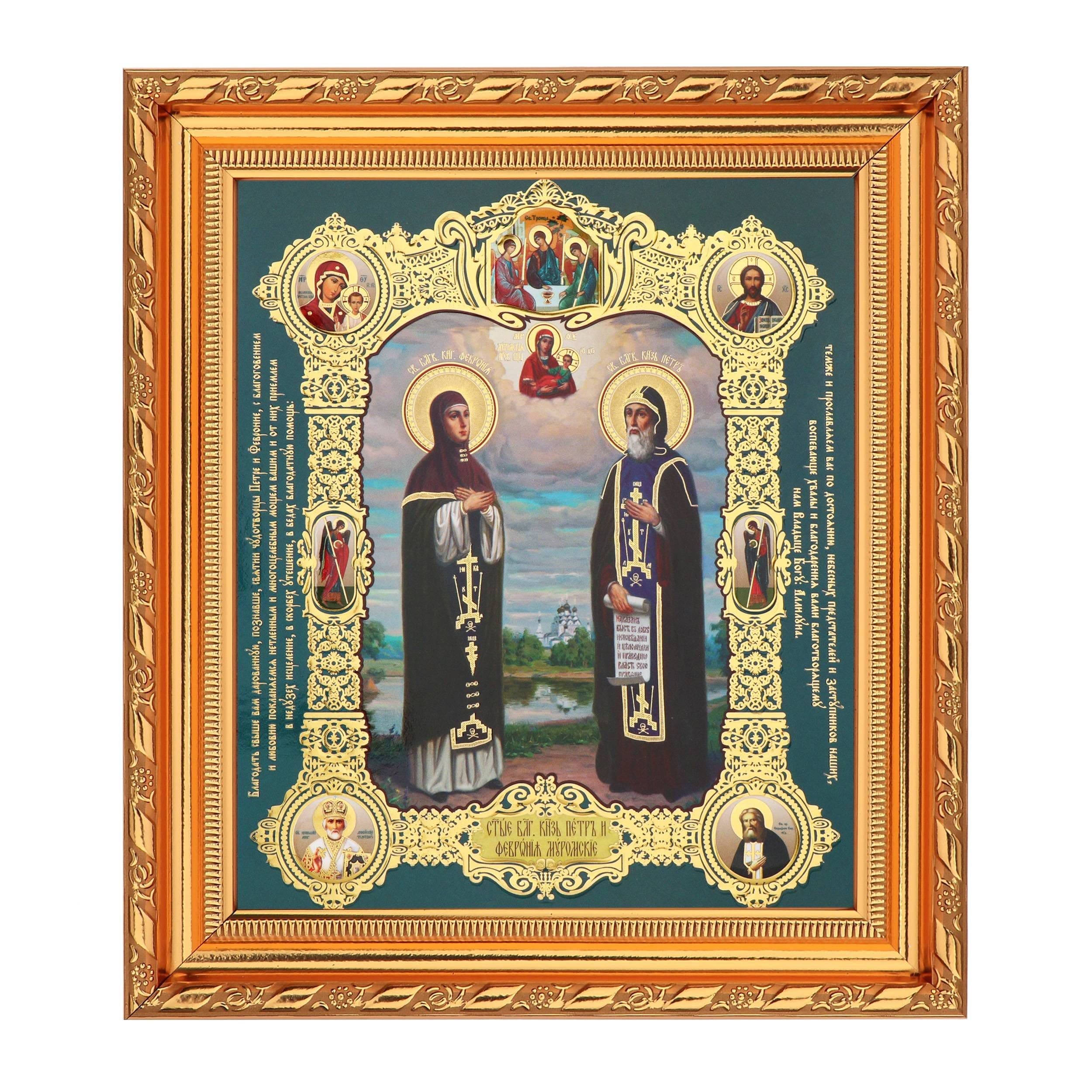 NKlaus Ikonenbild Petrus und Fevroniya Holz 21x18 cm