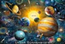 Schmidt Spiele Puzzle Unser Sonnensystem 200 Teile Bunt Bild 1