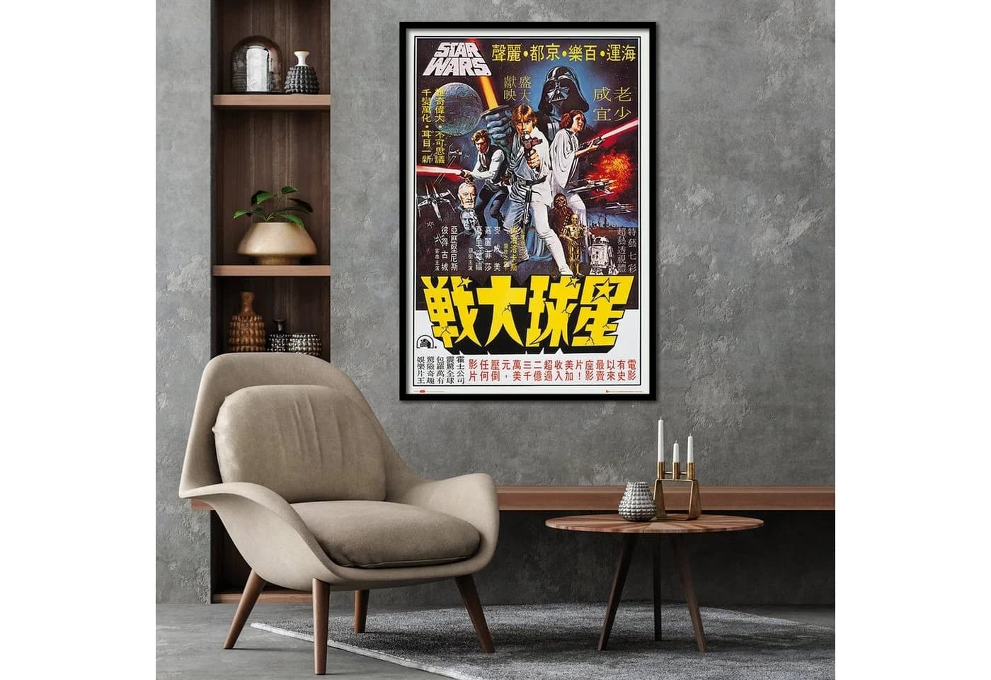 Grupo Erik Star Wars Poster Hong Kong Episode IV 61 x 91,5 cm