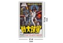 Grupo Erik Star Wars Poster Hong Kong Episode IV 61 x 91,5 cm Bild 5