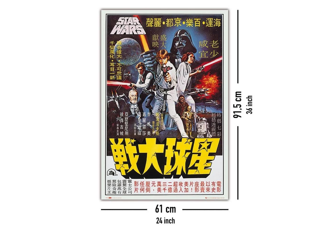 Grupo Erik Star Wars Poster Hong Kong Episode IV 61 x 91,5 cm - Bild 5