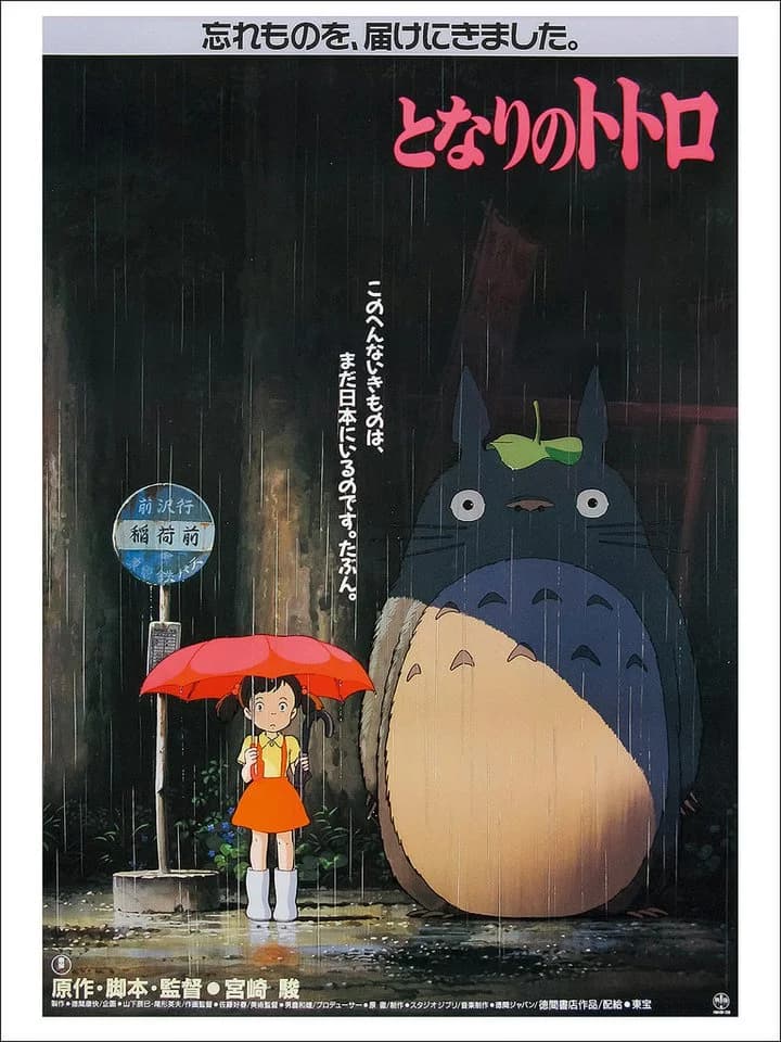 Mein Nachbar Totoro Poster Kunstdruck 30x40 cm