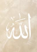 WANDKIND Poster Islam Set Premium IP702 Beige/Weiß Arabische Kalligrafie Bild 5