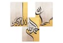 Islamisches Kalligrafie Poster Set 3-teilig Schwarz Gold Beige Bild 4