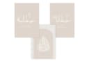 Hayale Sale 3er-Set Wandposter Arabische Kalligraphie Beige Bild 4