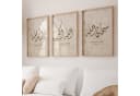 WANDKIND Poster Set Alhamdulillah Allahuakbar SubhanAllah Beige Braun Bild 2