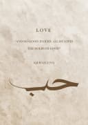 WANDKIND Poster Set Love Patience Gratitude Beige Braun Holzrahmen Bild 4
