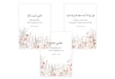 WANDKIND Floral Quran Set 3-teilig mit Holzrahmen Bild 4