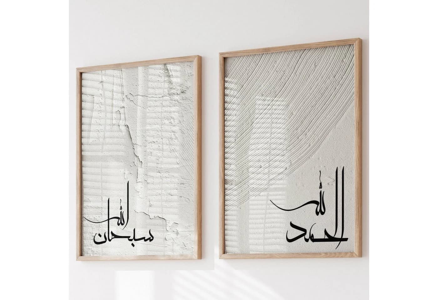 WANDKIND Poster Set Bismillah & Elhamdulillah Schwarz-Weiß - Bild 2