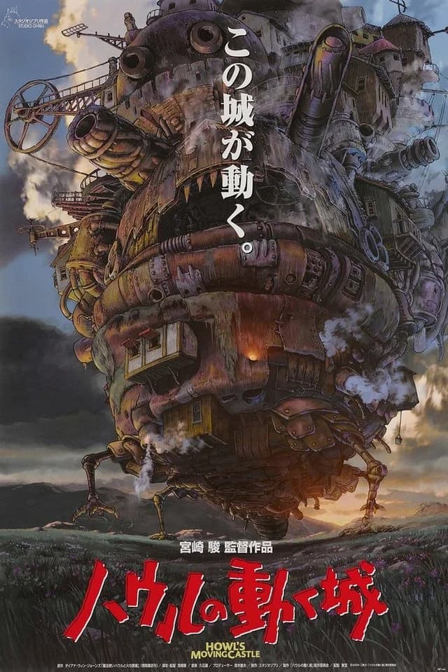 Close Up Poster Howl's Moving Castle Japanese