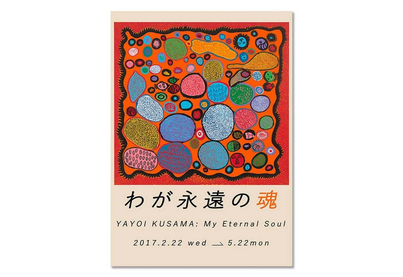 JUSTGOODMOOD Poster Japan Yayoi Kusama Kürbis Netzform - Bild 5
