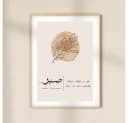 JUSTGOODMOOD Poster Abstrakte Form Kalligraphie Baumwolle Bild 4
