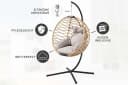 riess-ambiente Hängesessel IBIZA Beige/Grau Polyrattan Bild 4