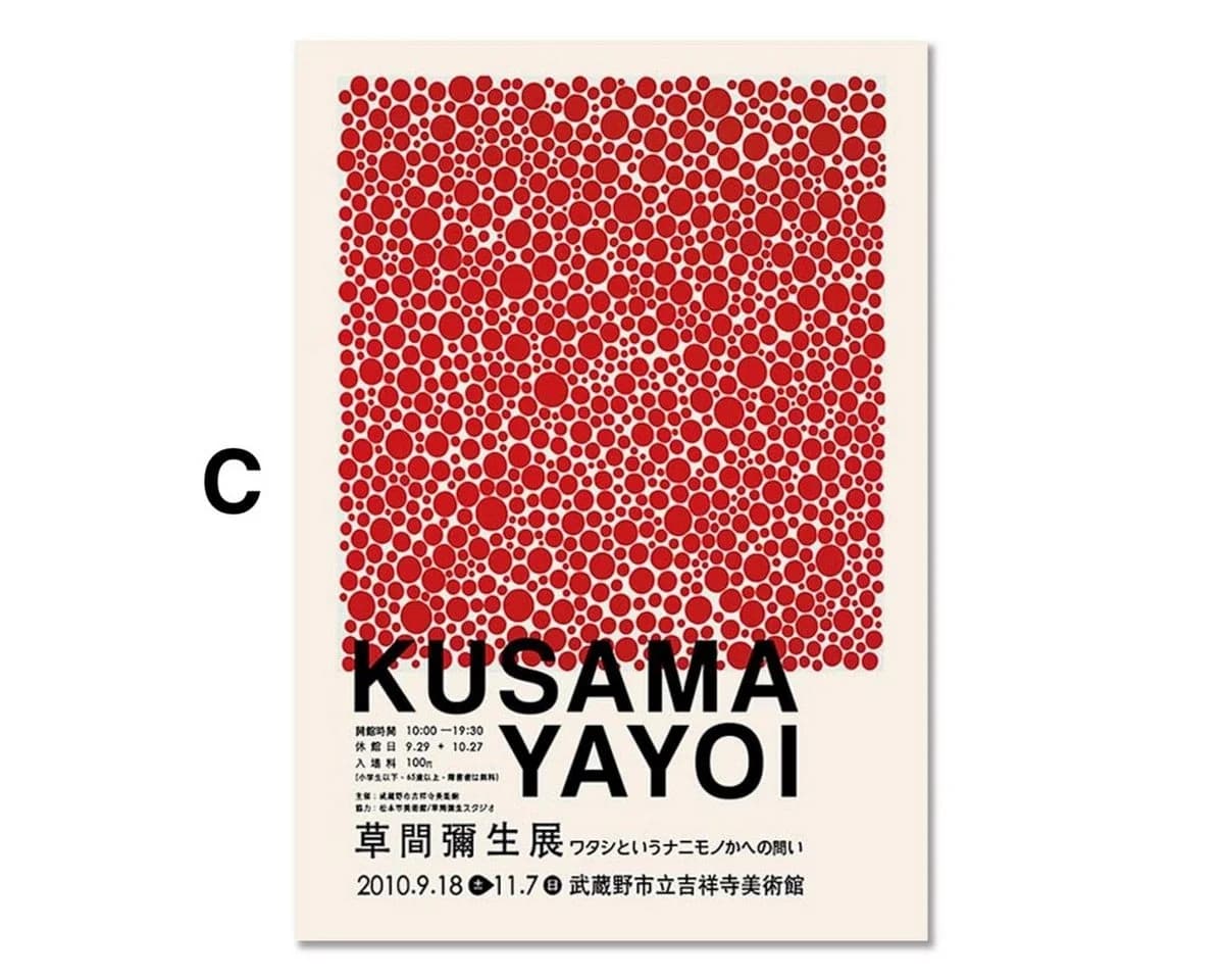JUSTGOODMOOD Poster Yayoi Kusama Abstrakt Modern Baumwolle - Bild 5
