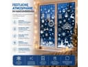 TK Gruppe Weihnachts-Fensterbilder Selbstklebend Deko Bild 3