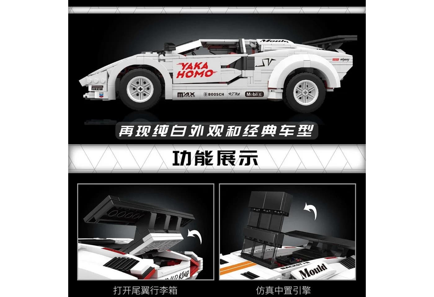 Mould King 10045 Lambo-coutach Konstruktions-Spielset 1495 Teile
