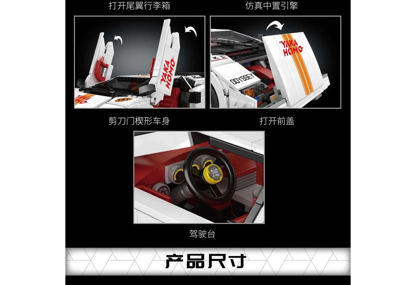 Mould King 10045 Lambo-coutach Konstruktions-Spielset 1495 Teile - Bild 4