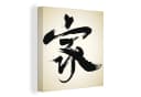 OneMillionCanvasses Leinwandbild Chinesisches Zeichen Schwarz/Gelb Bild 2