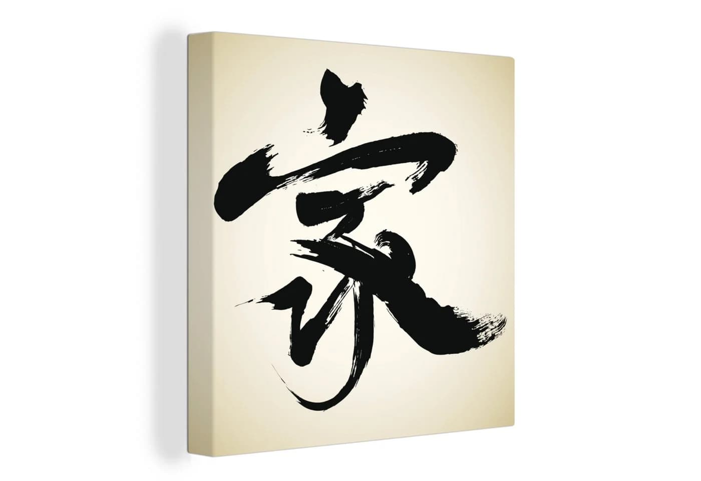OneMillionCanvasses Leinwandbild Chinesisches Zeichen Schwarz/Gelb - Bild 2