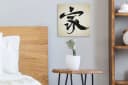 OneMillionCanvasses Leinwandbild Chinesisches Zeichen Schwarz/Gelb Bild 4
